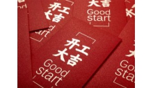 杭州优德88制冷有限公司正月初九正式开工，开工大吉